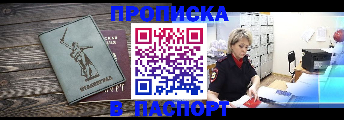 временная регистрация собственник в Нягани