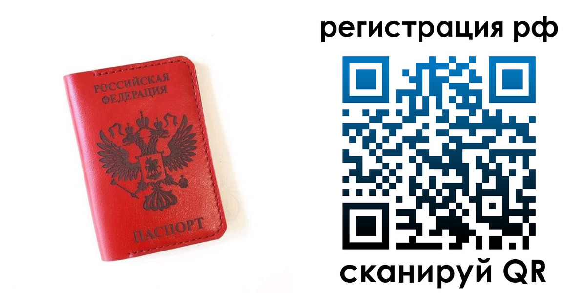 прописка законно в Нягани