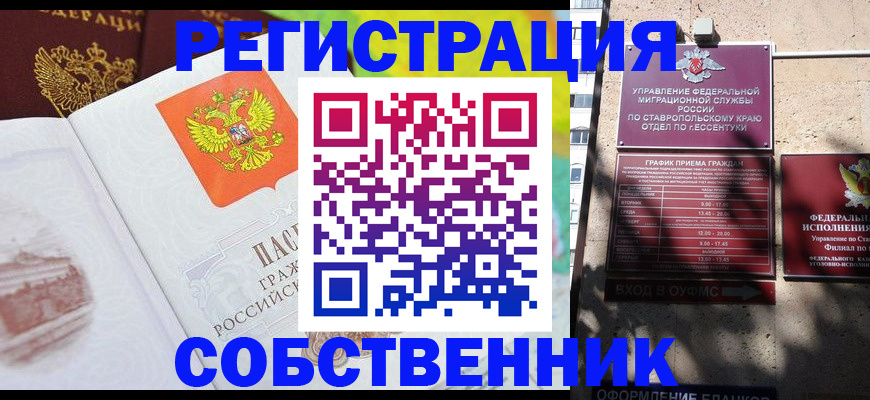 прописка для школы в Нягани