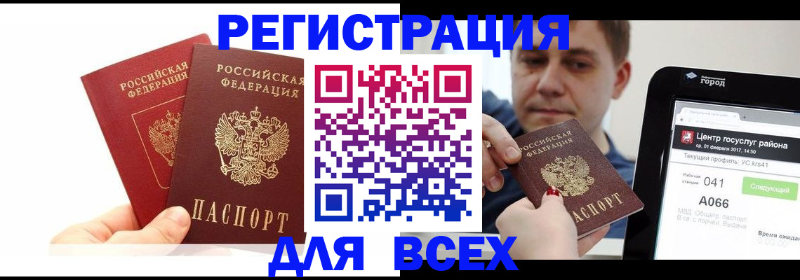 временная регистрация для школы в Нягани