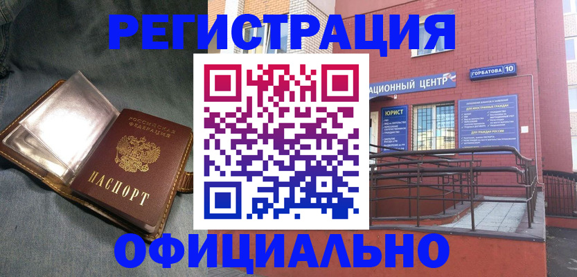 прописка в квартире в Нягани